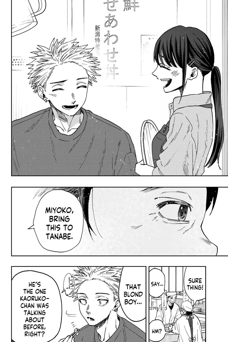 Kaoru Hana wa Rin to Saku chapter 53 page 9