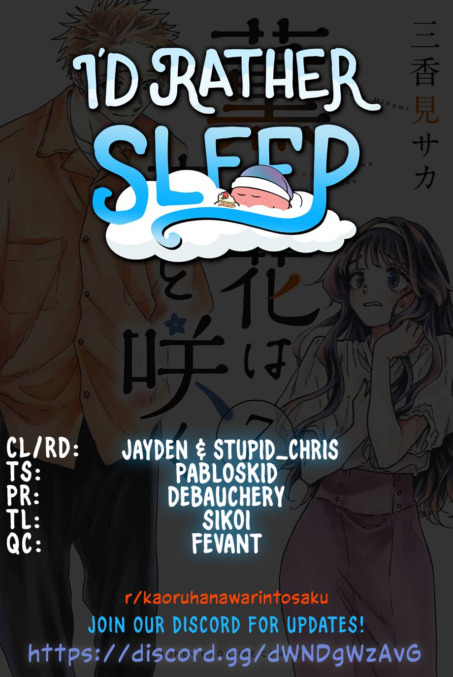 Kaoru Hana wa Rin to Saku chapter 54 page 1