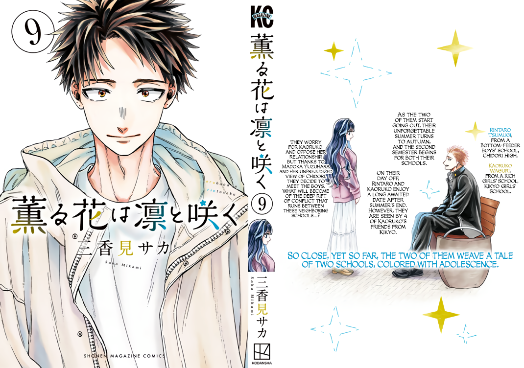 Kaoru Hana wa Rin to Saku chapter 64.5 page 2
