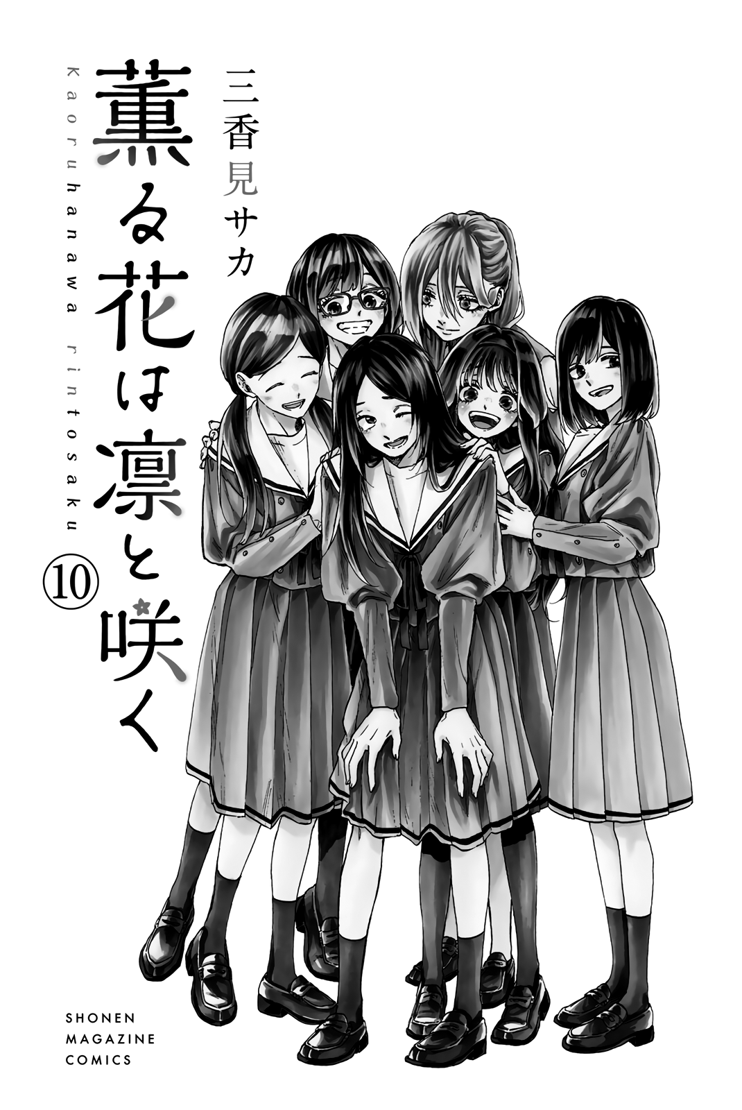 Kaoru Hana wa Rin to Saku chapter 76.5 page 3