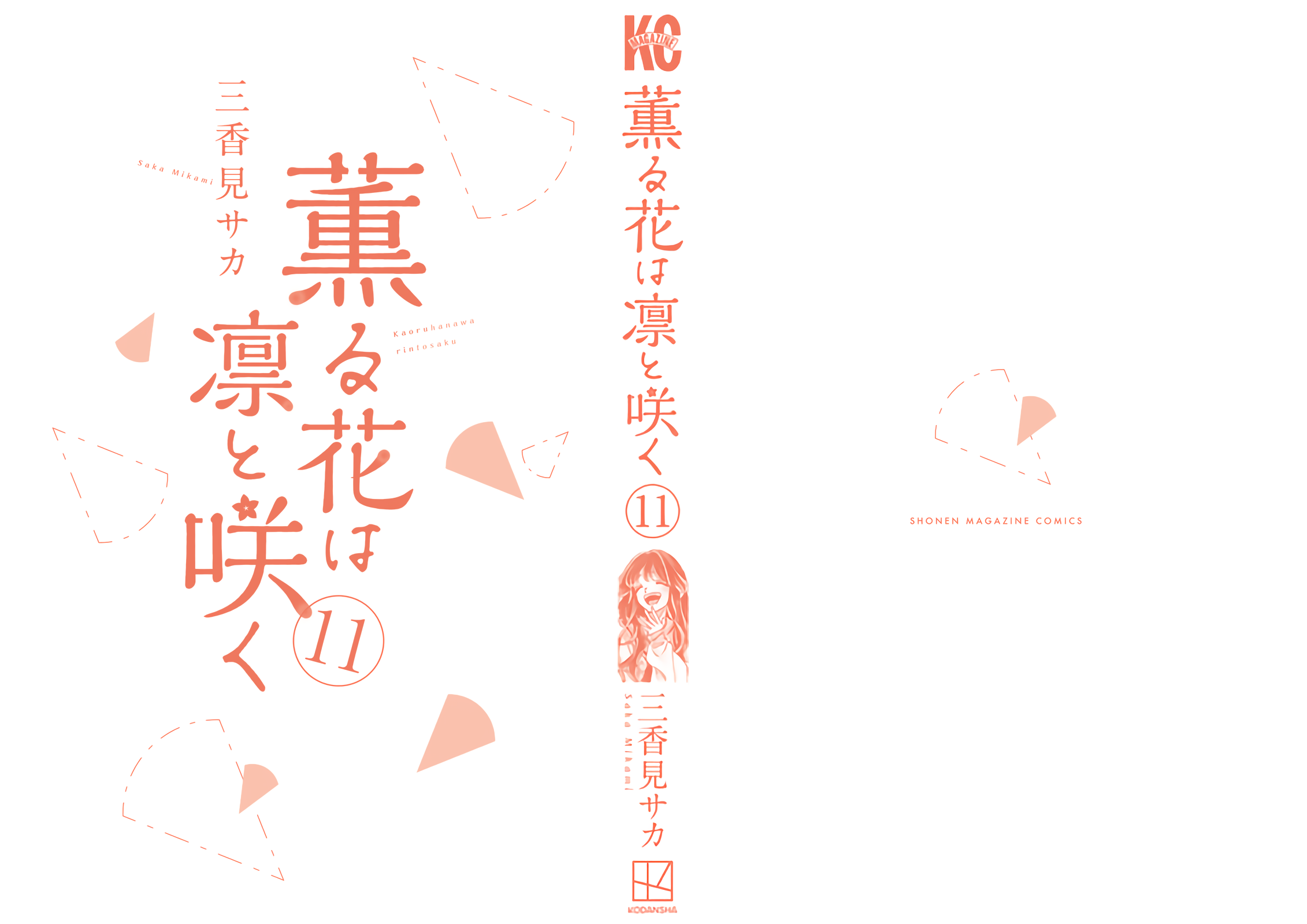 Kaoru Hana wa Rin to Saku chapter 85.5 page 4