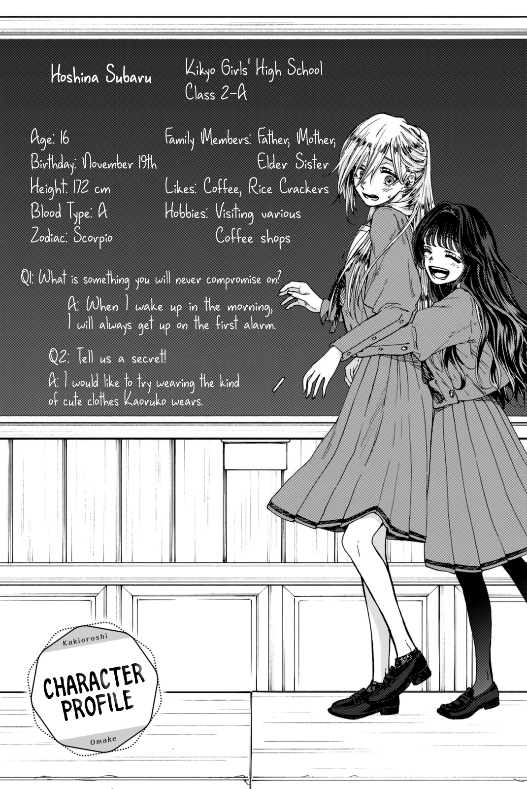 Kaoru Hana wa Rin to Saku chapter 13.5 page 5