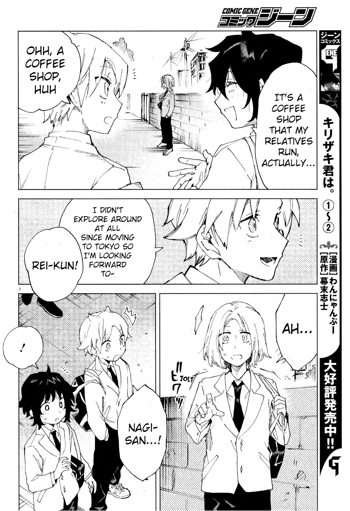 Kara no Kioku chapter 11 page 2