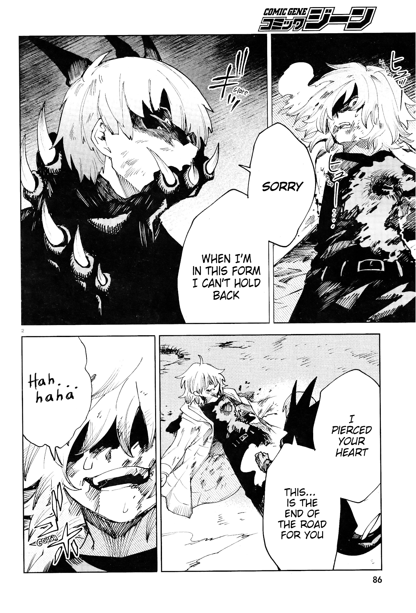 Kara no Kioku chapter 17 page 3