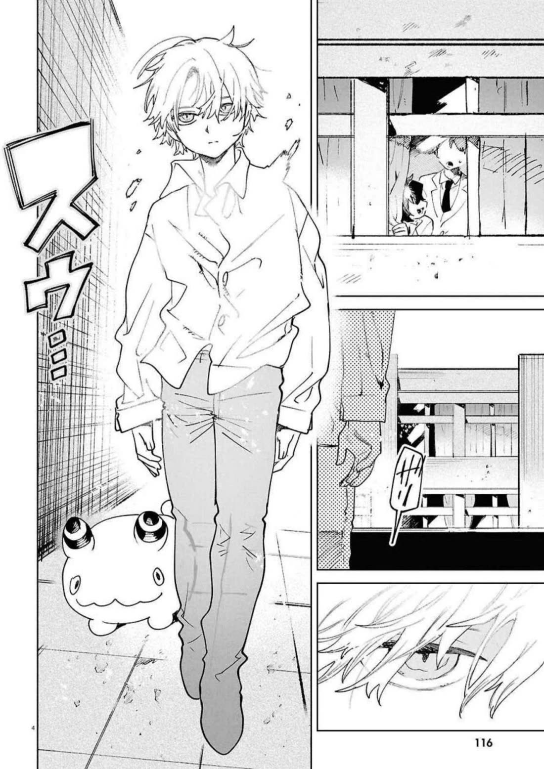 Kara no Kioku chapter 52 page 4