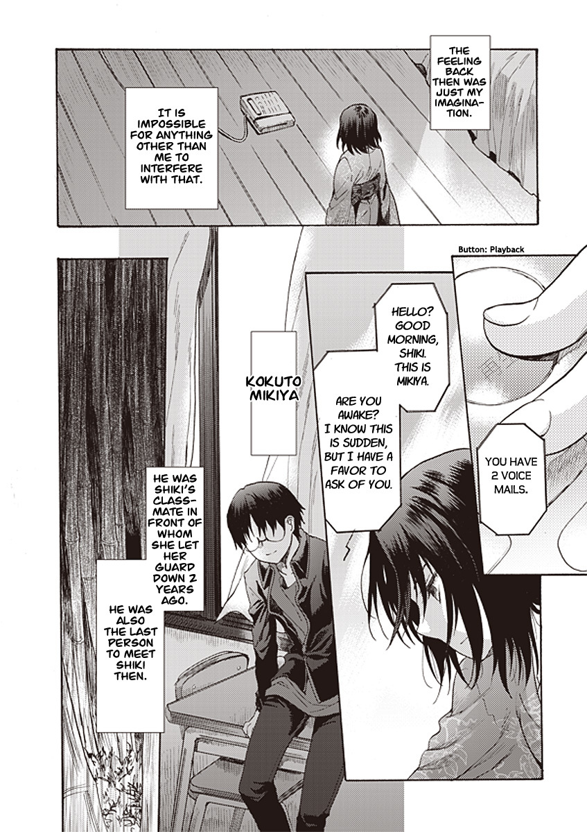 Kara no Kyoukai: The Garden of Sinners chapter 13 page 4