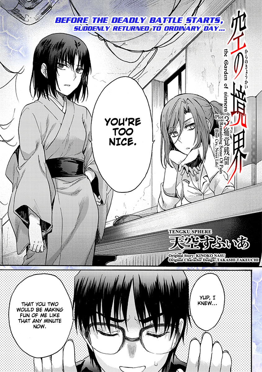 Kara no Kyoukai: The Garden of Sinners chapter 16 page 1