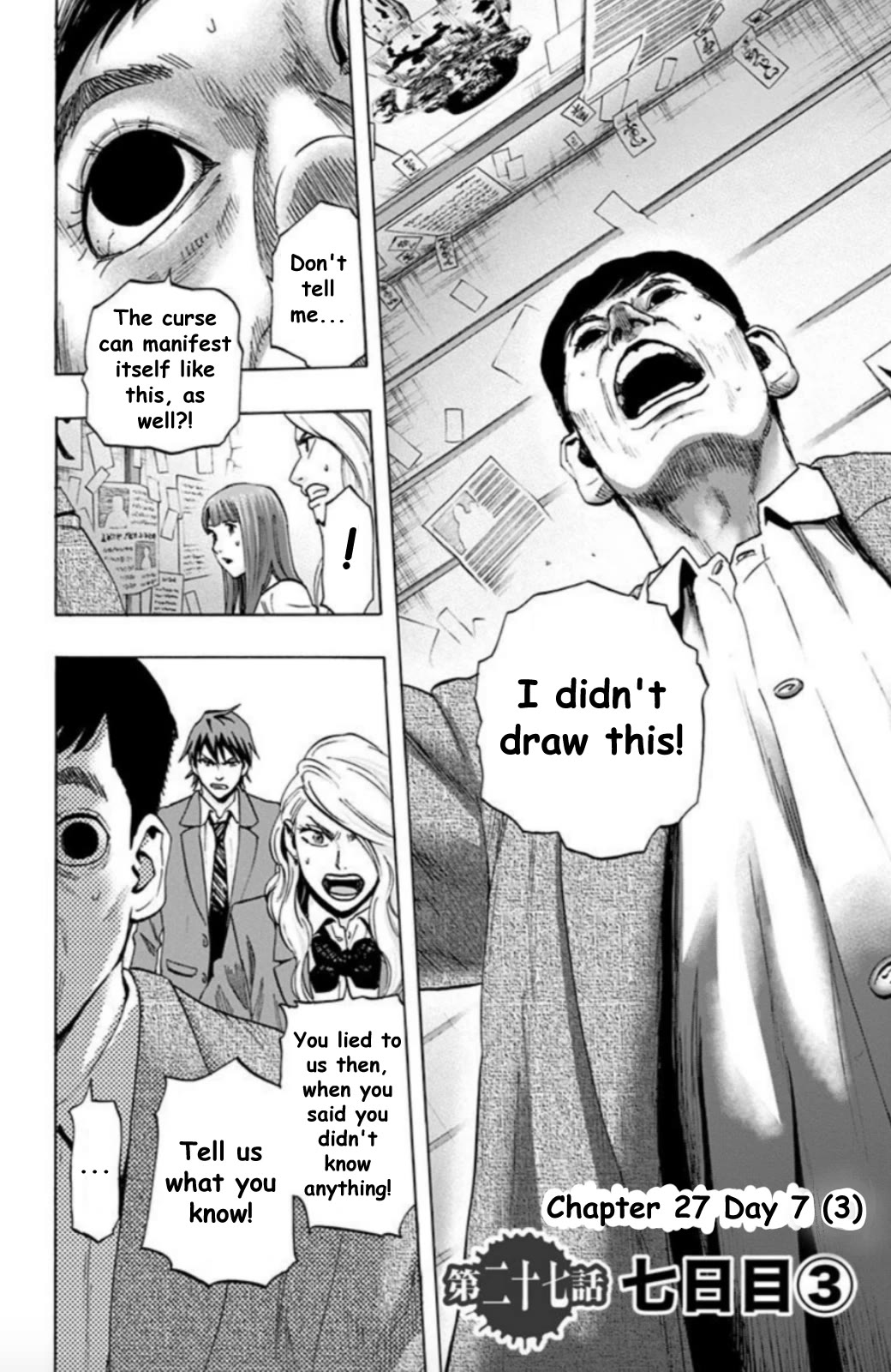 Karada Sagashi chapter 27 page 2