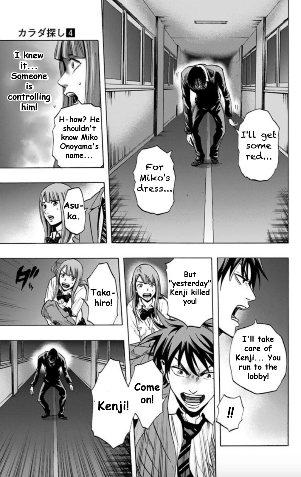 Karada Sagashi chapter 29 page 7