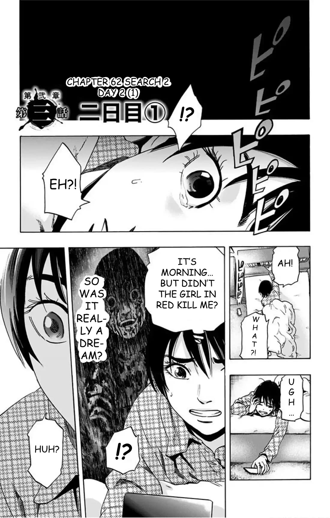 Karada Sagashi chapter 62 page 2