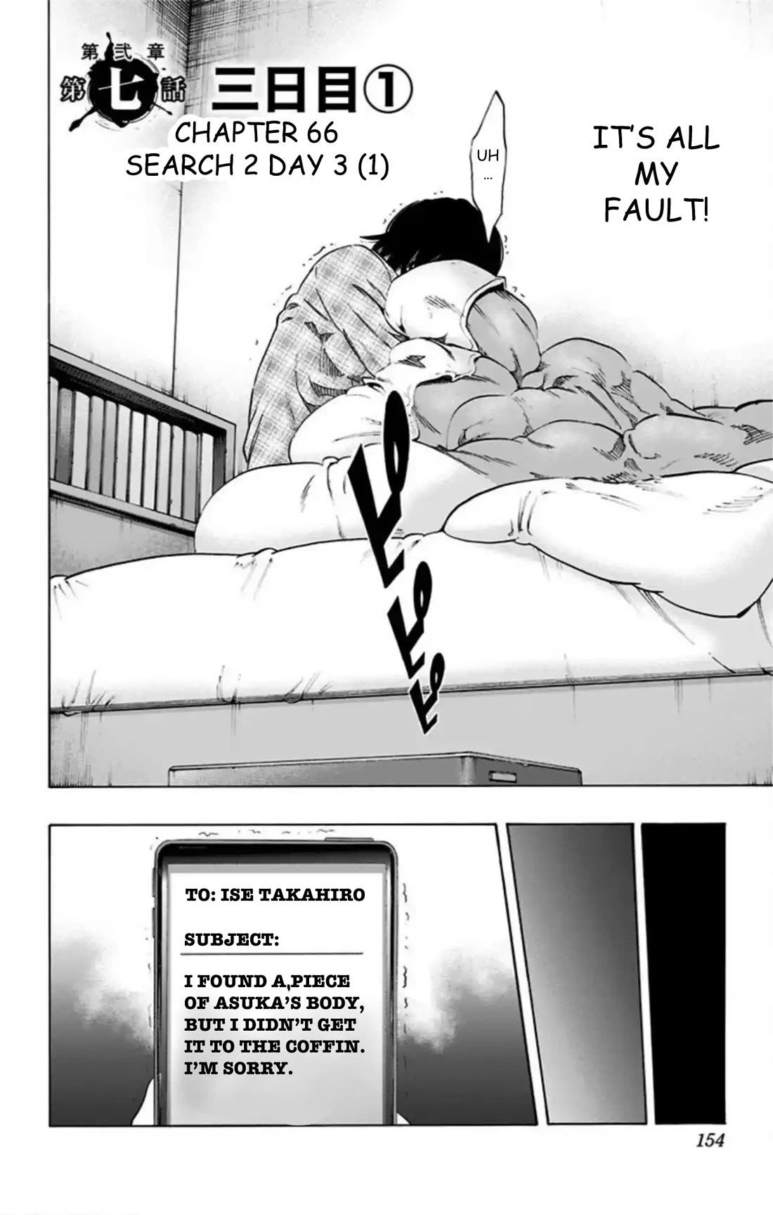 Karada Sagashi chapter 66 page 3