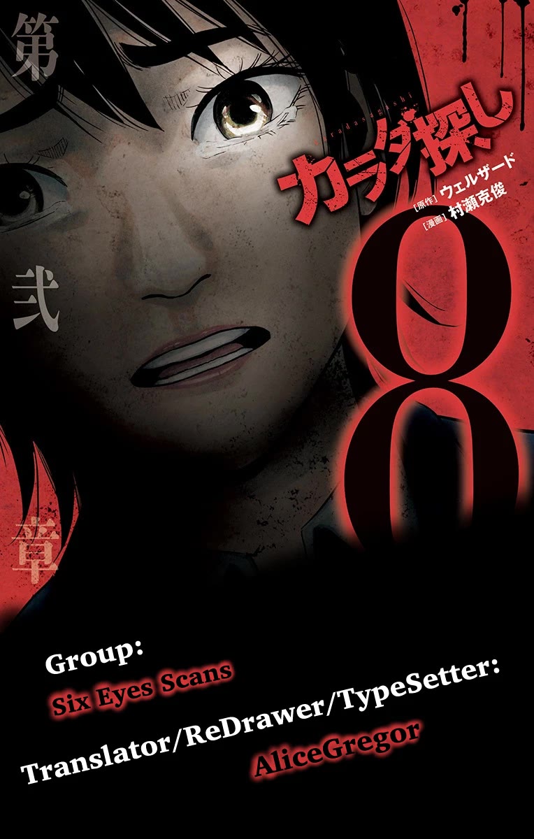 Karada Sagashi chapter 67 page 21