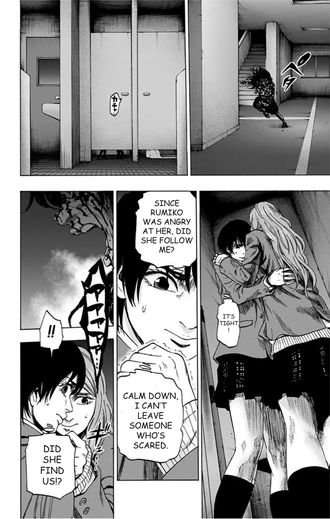 Karada Sagashi chapter 72 page 13