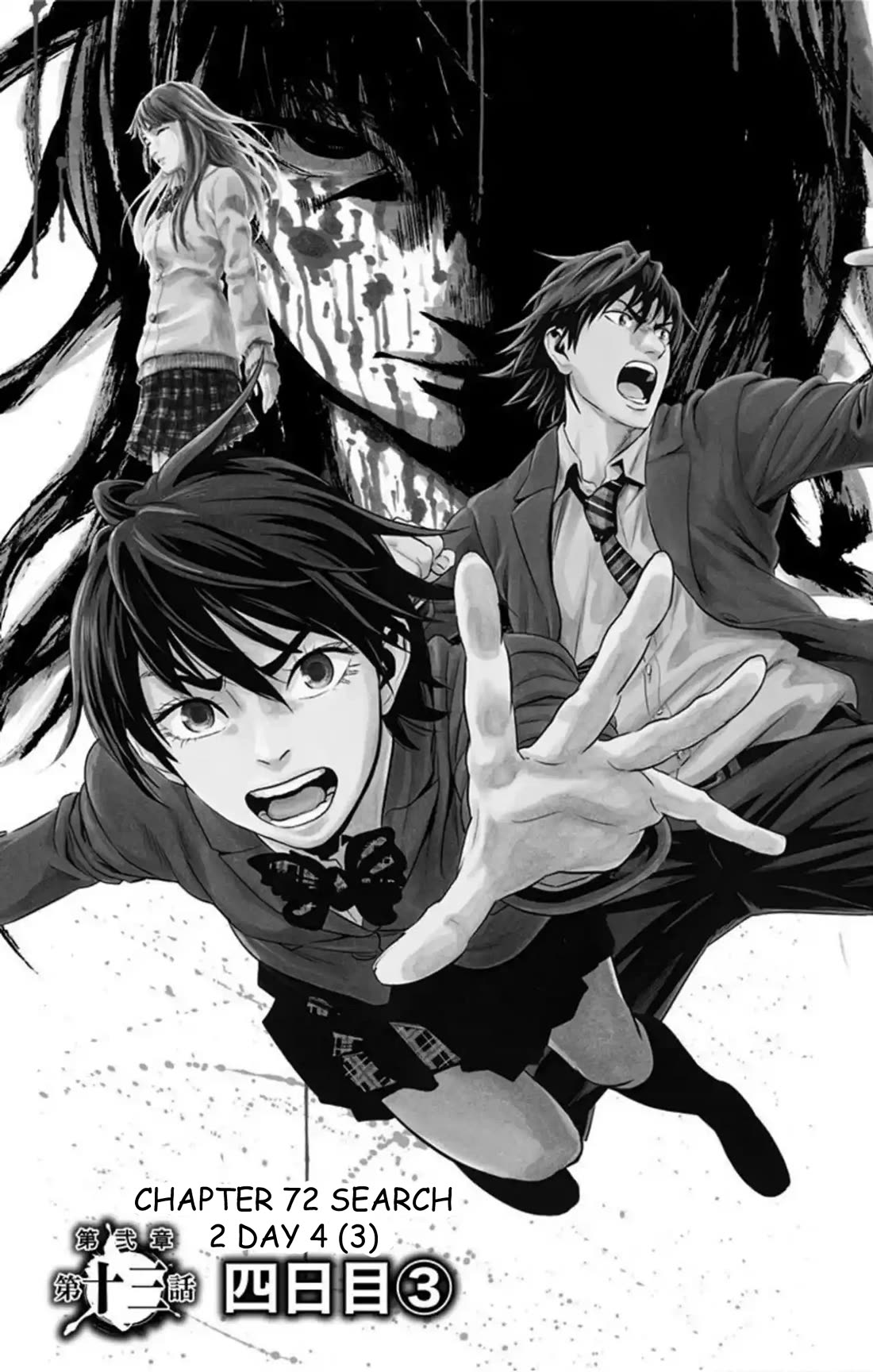 Karada Sagashi chapter 72 page 2