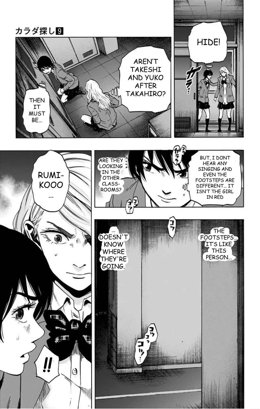 Karada Sagashi chapter 72 page 4