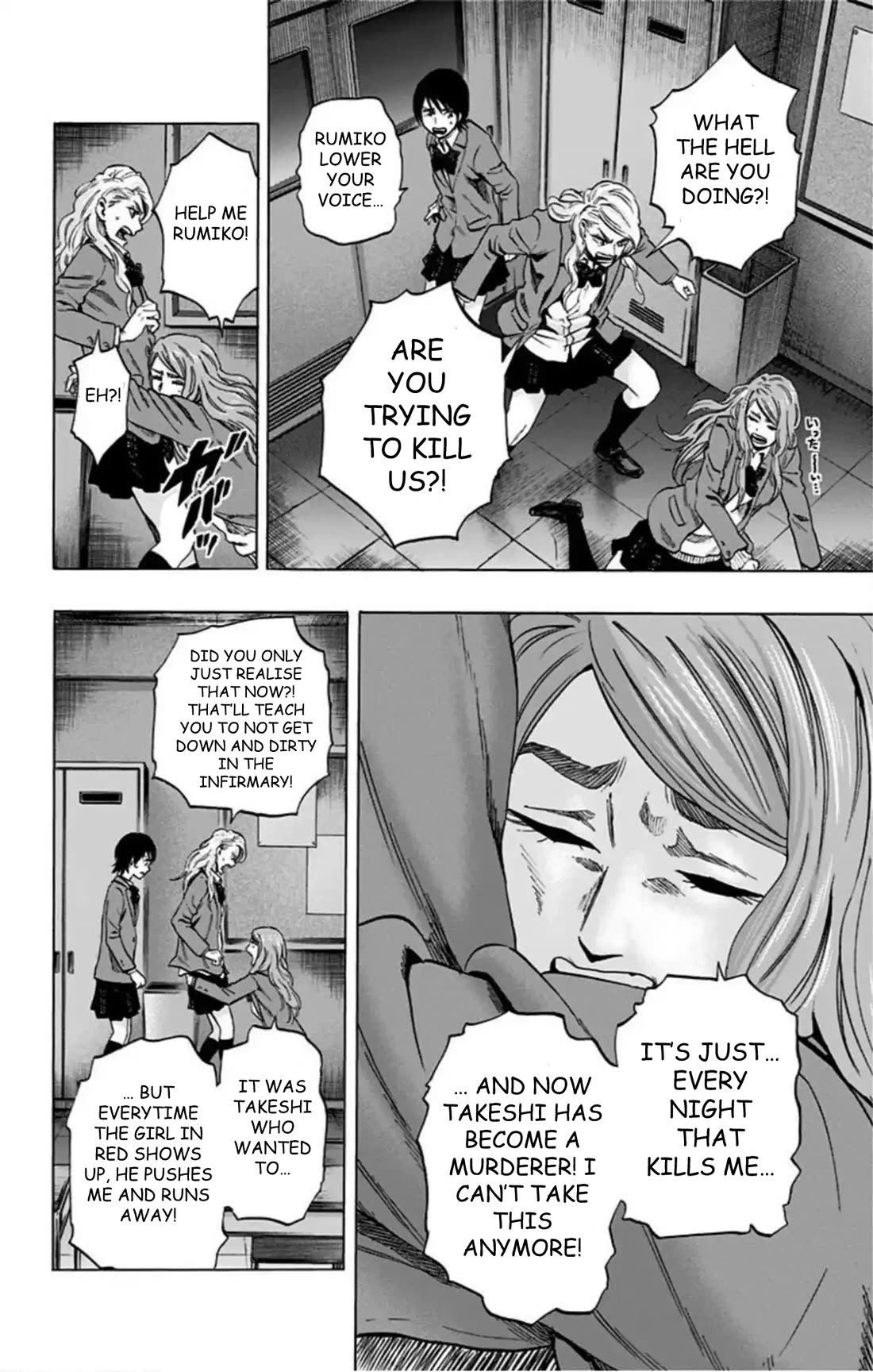 Karada Sagashi chapter 72 page 7