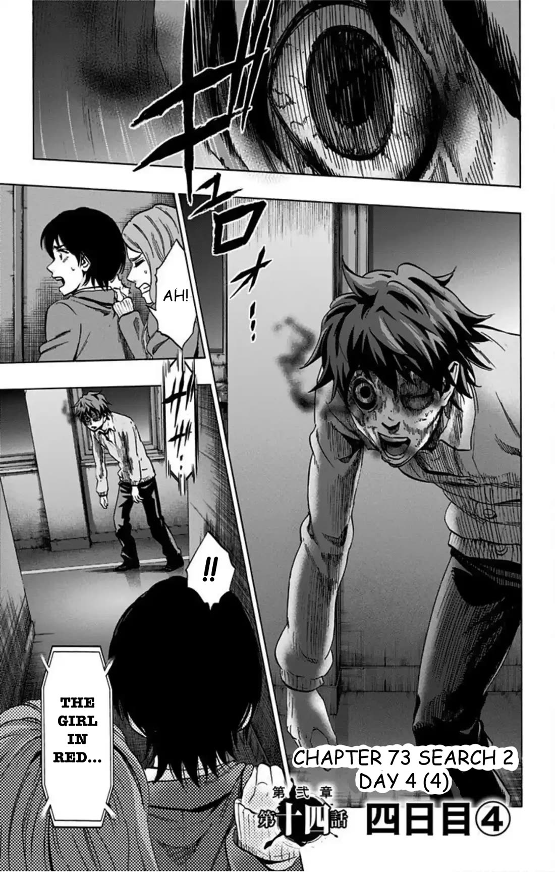 Karada Sagashi chapter 73 page 2