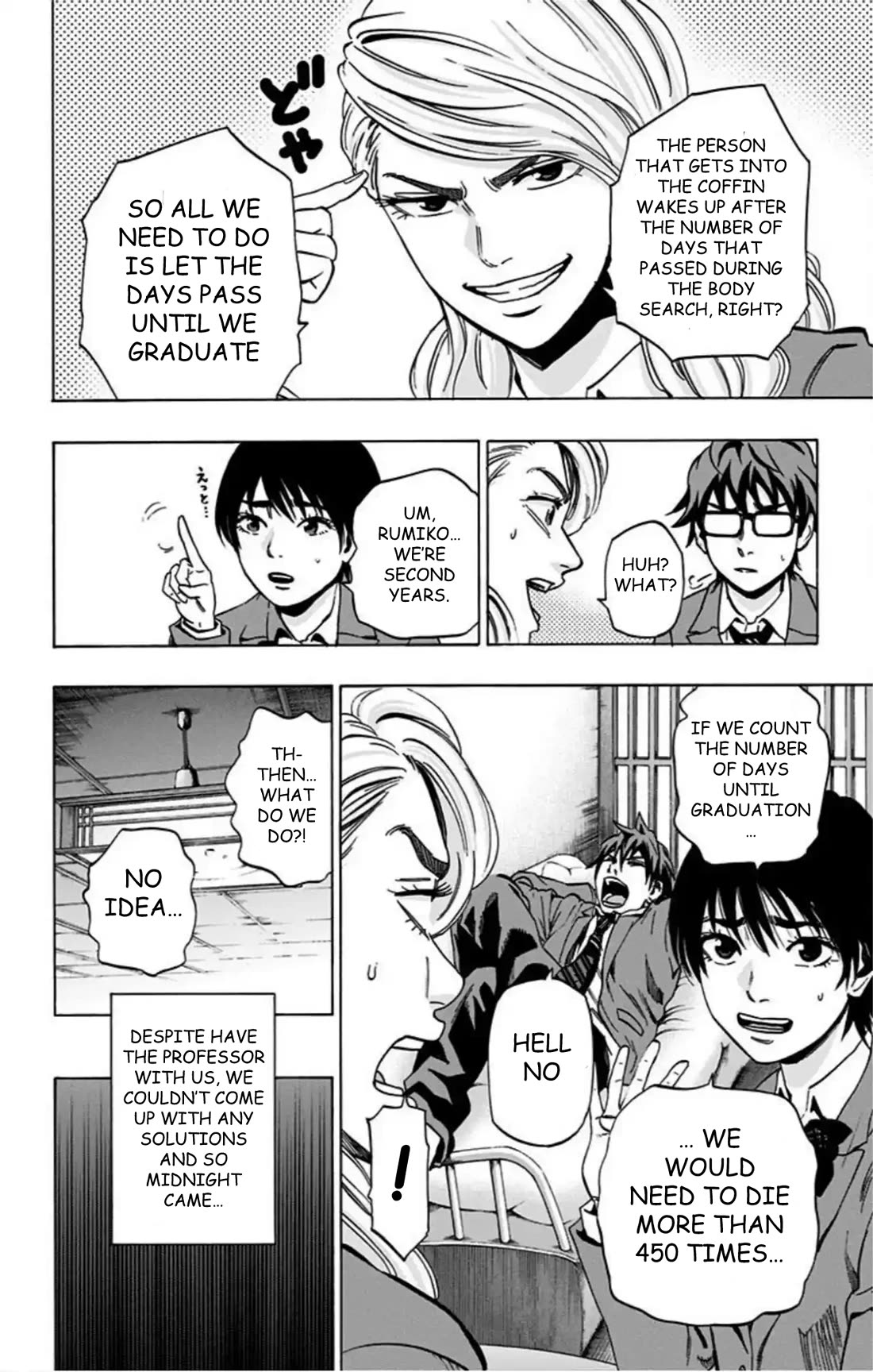 Karada Sagashi chapter 74 page 13