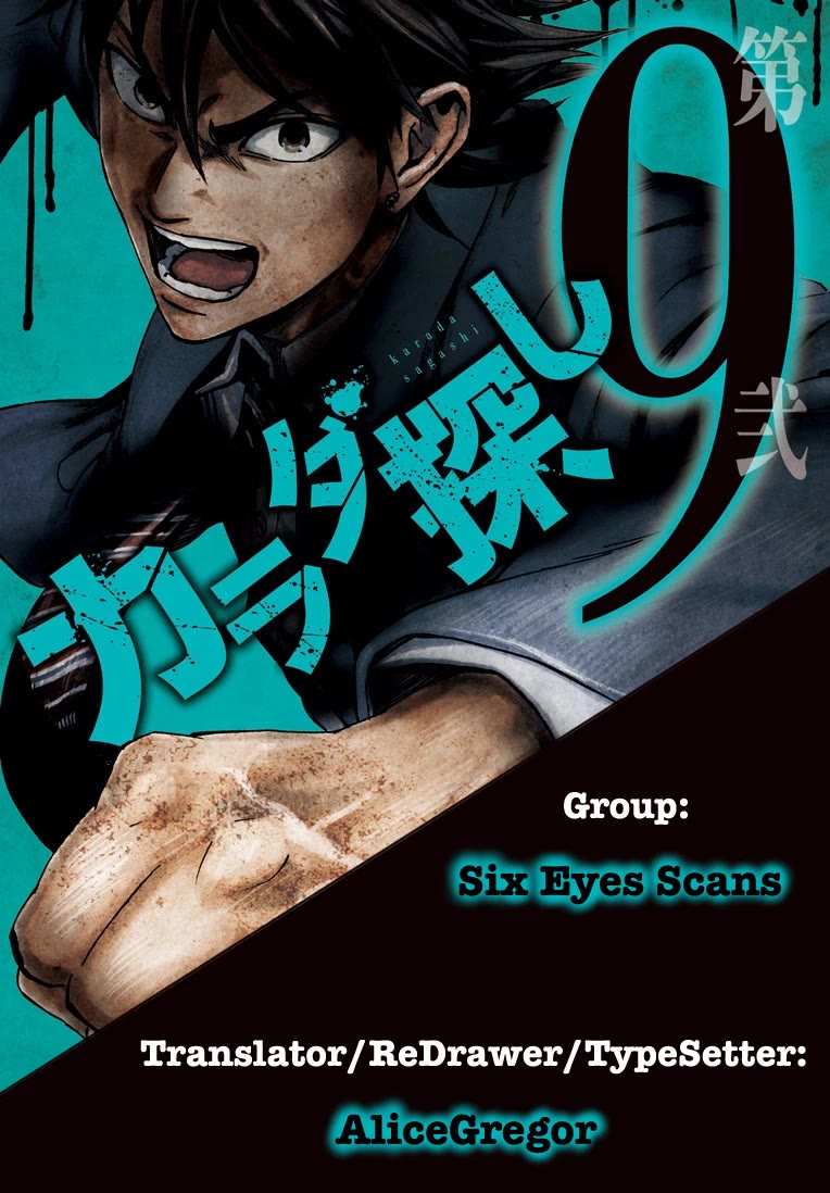 Karada Sagashi chapter 76 page 22