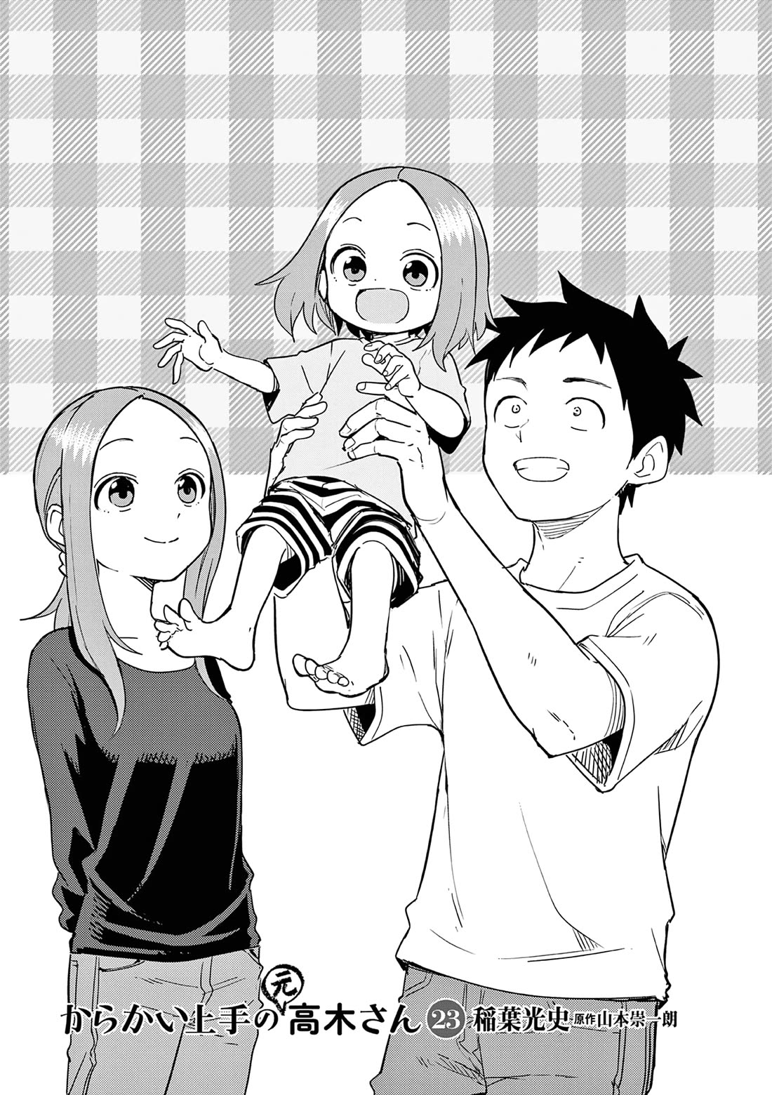 Karakai Jouzu no (Moto) Takagi-san chapter 314.25 page 2