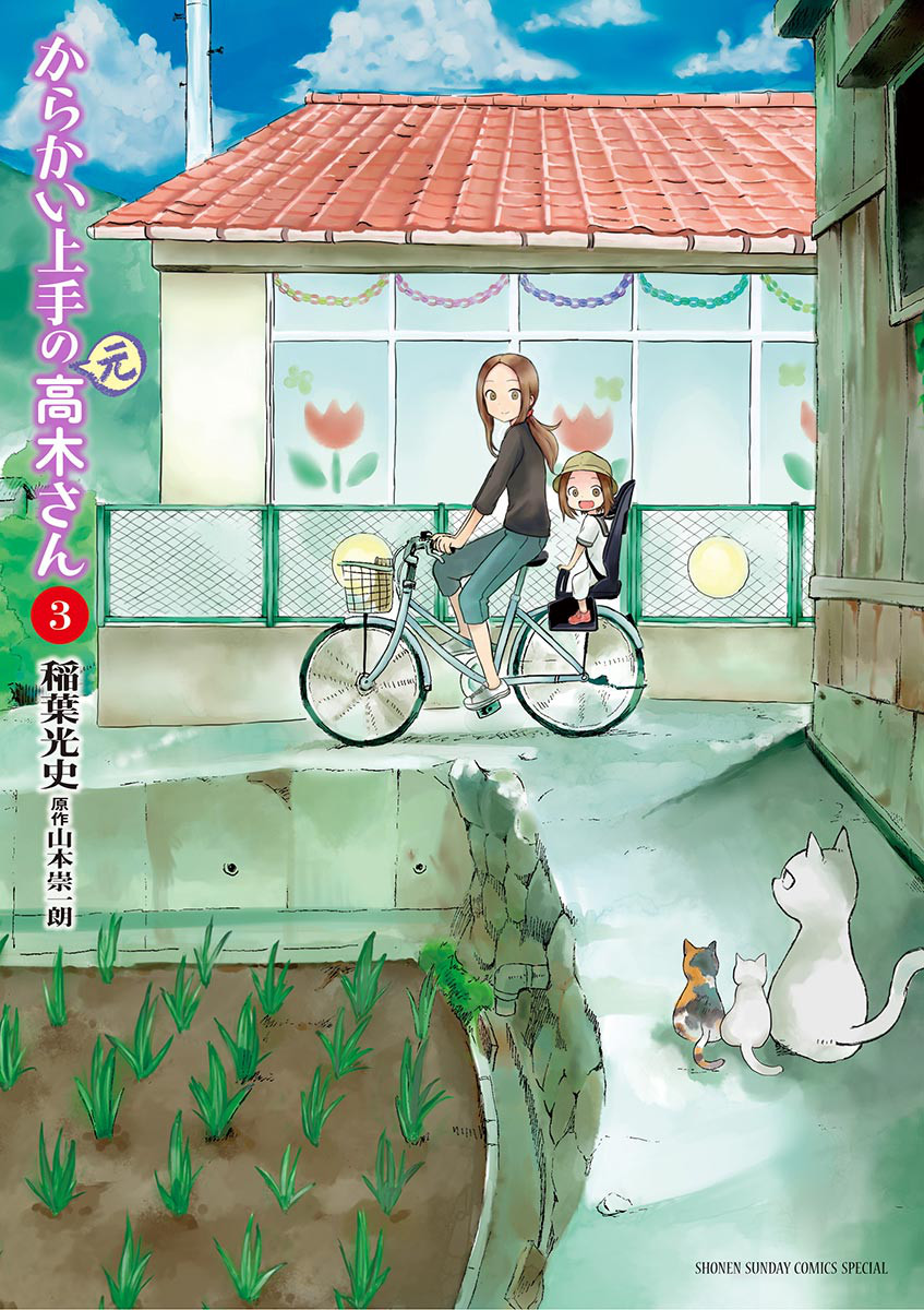 Cover of Karakai Jouzu no (Moto) Takagi-san