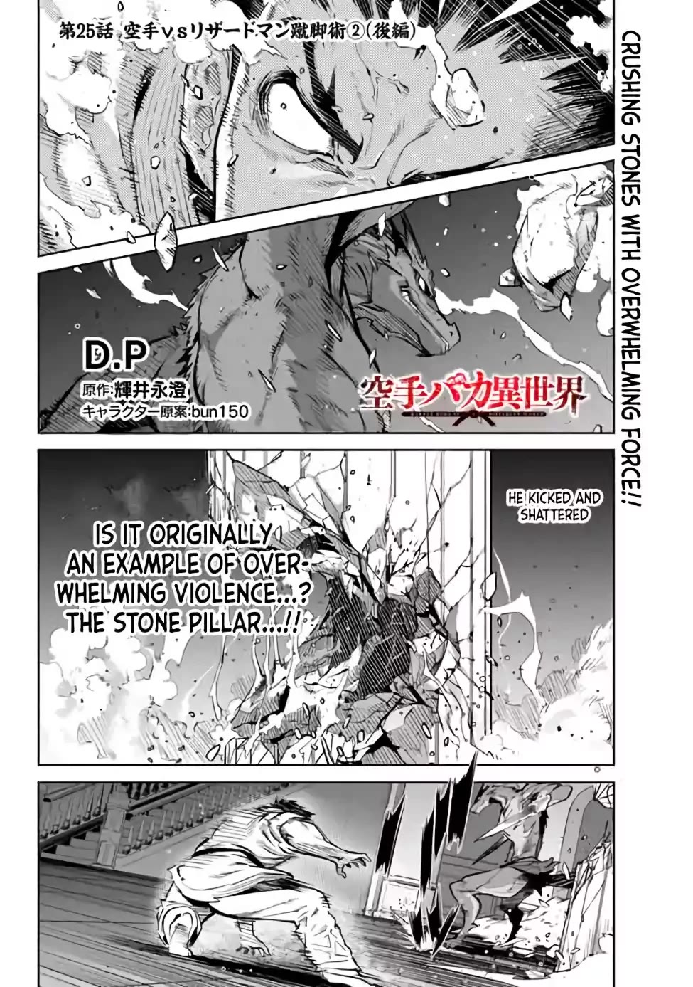 Karate Baka in Different World chapter 25 page 13