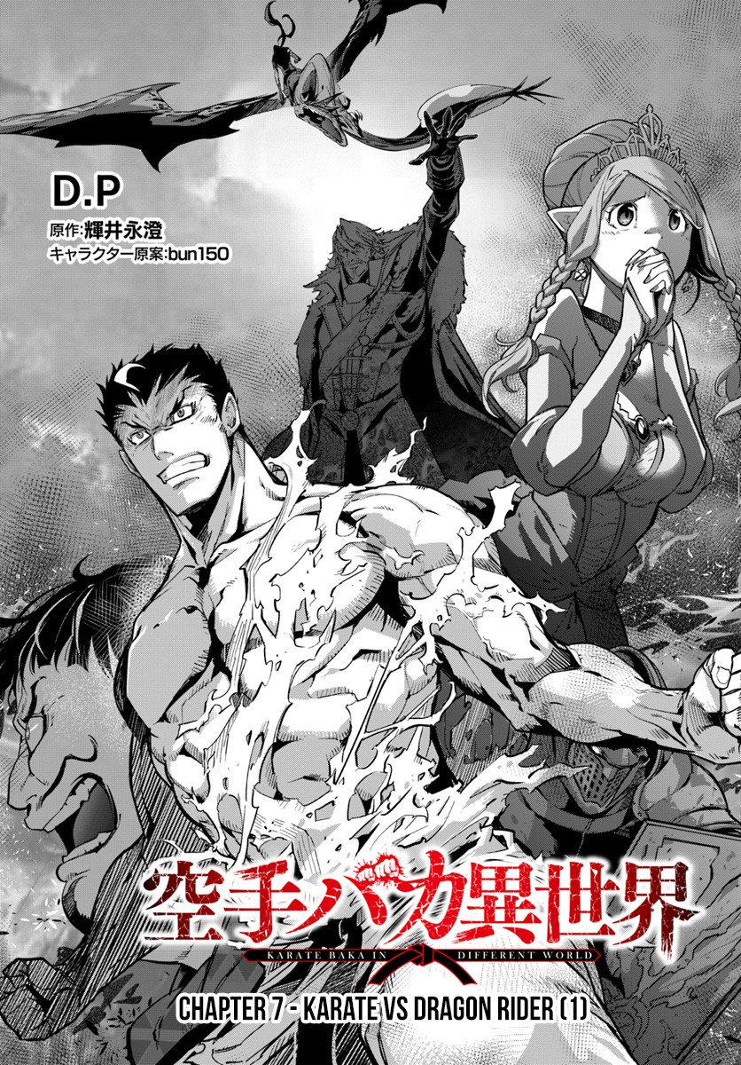 Karate Baka in Different World chapter 7 page 3