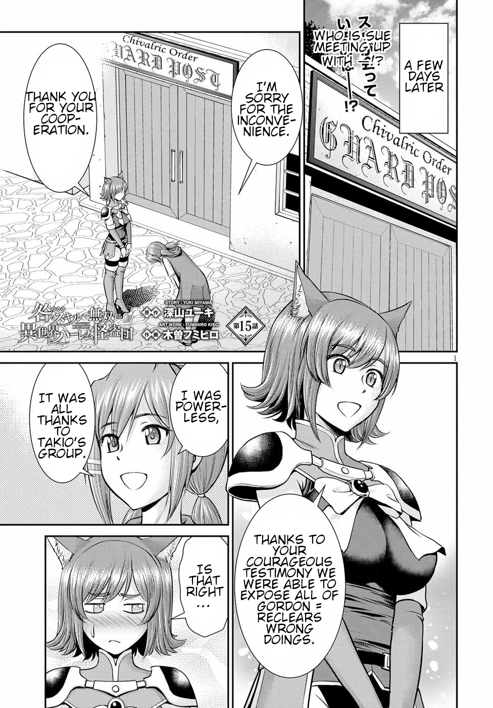 Karma na Skill de Musou suru Isekai Harem Kaitoudan chapter 15 page 1