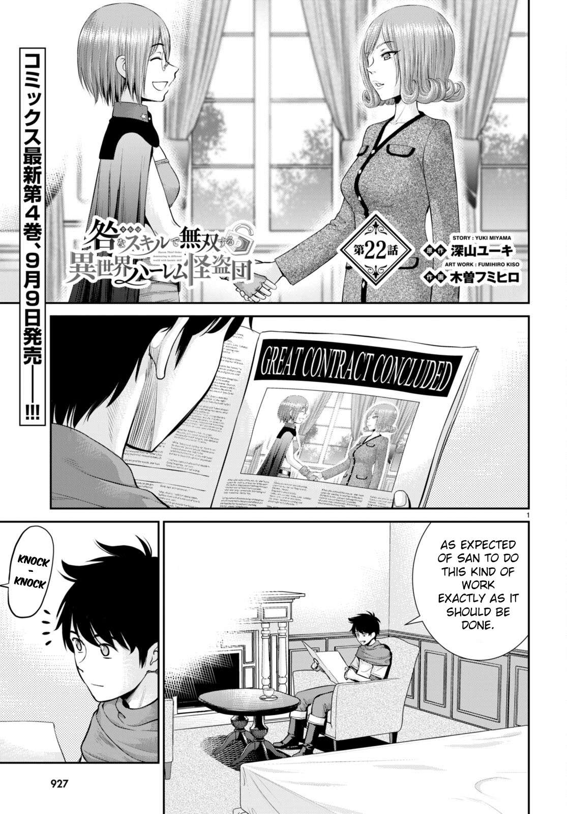 Karma na Skill de Musou suru Isekai Harem Kaitoudan chapter 22 page 1