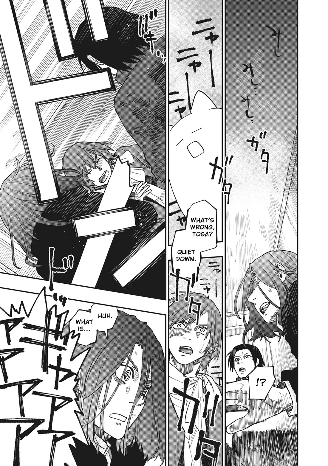 Katabami to Ougon chapter 24 page 18