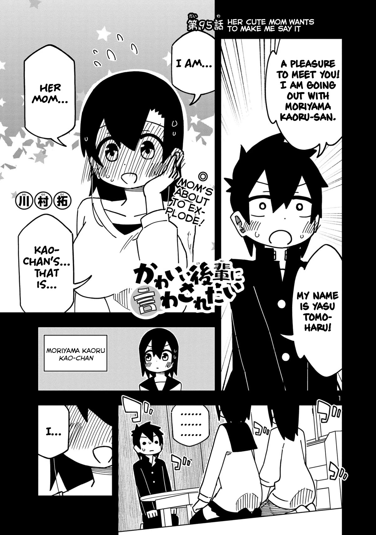 Kawaii Kouhai ni Iwasaretai chapter 101 page 1