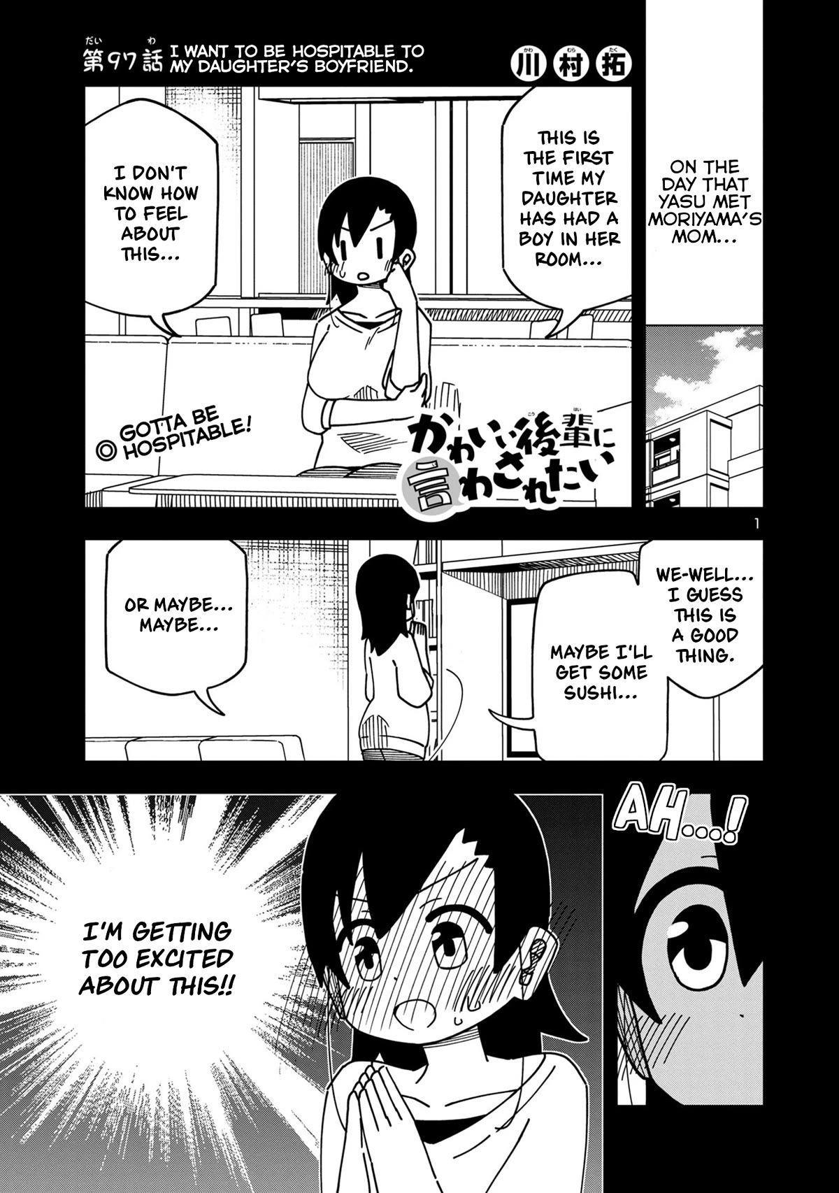 Kawaii Kouhai ni Iwasaretai chapter 103 page 1