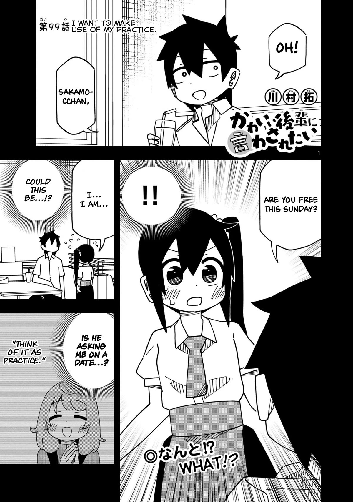 Kawaii Kouhai ni Iwasaretai chapter 105 page 1