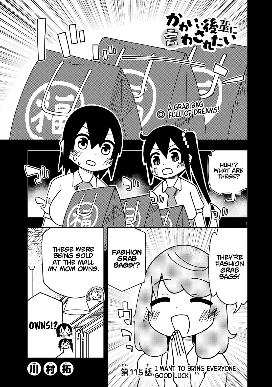 Kawaii Kouhai ni Iwasaretai chapter 121 page 1