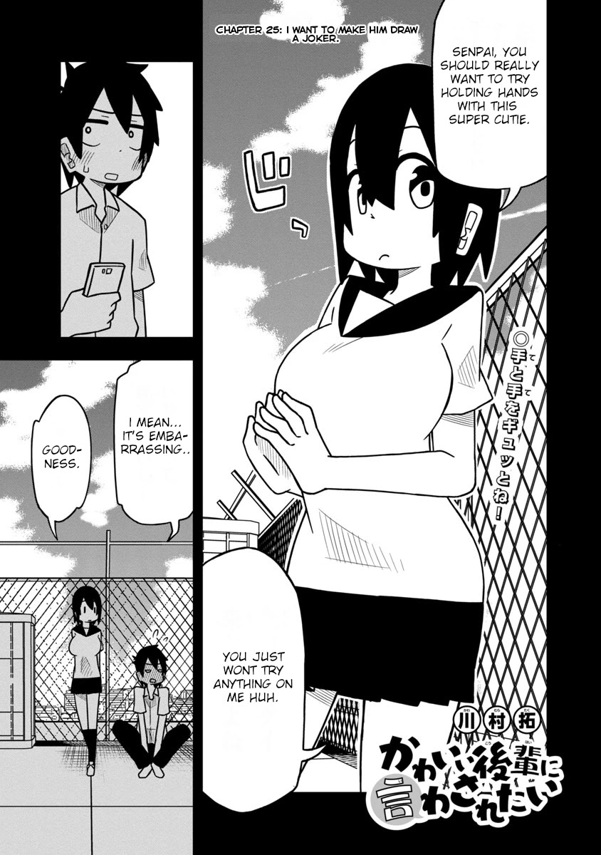 Kawaii Kouhai ni Iwasaretai chapter 25 page 2