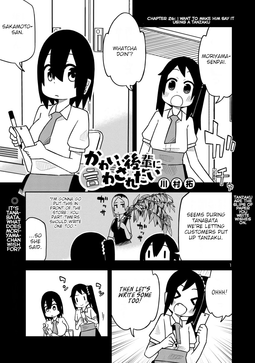 Kawaii Kouhai ni Iwasaretai chapter 26 page 2