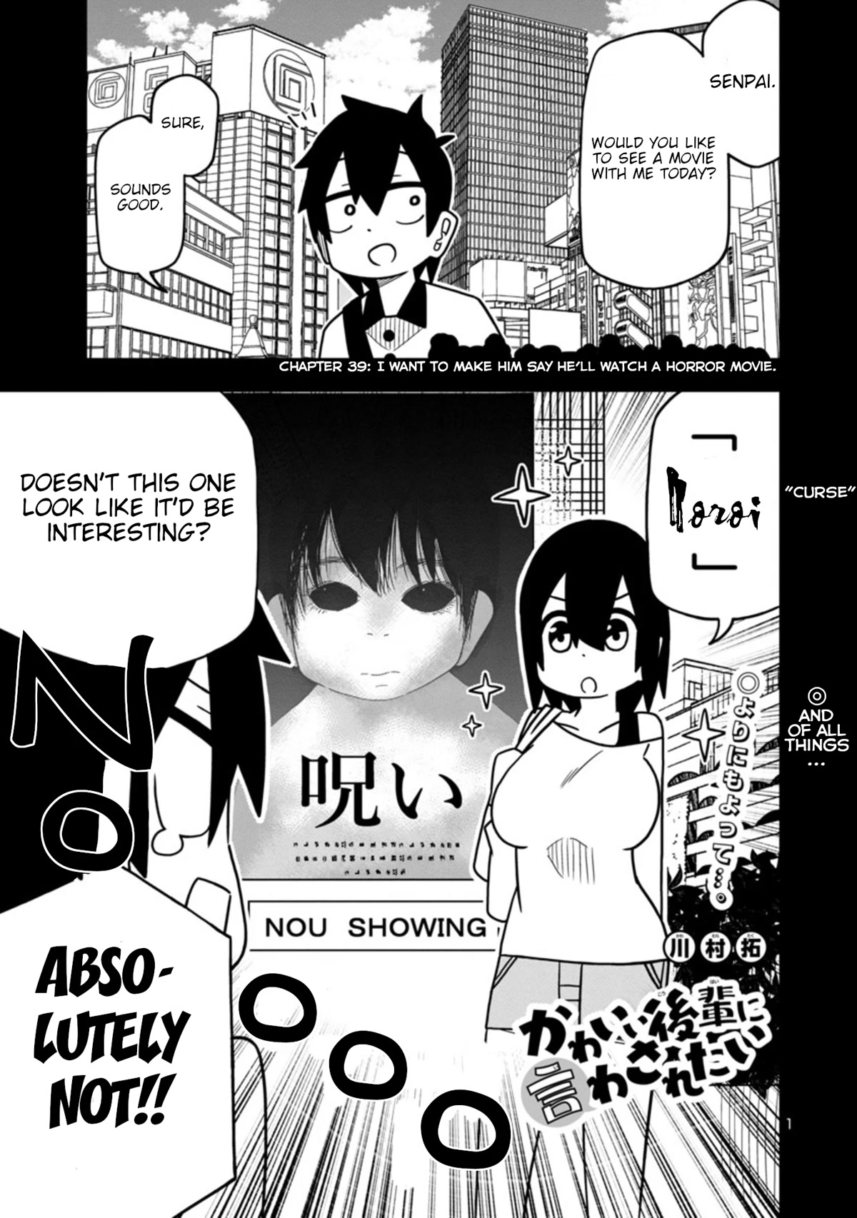 Kawaii Kouhai ni Iwasaretai chapter 47 page 1