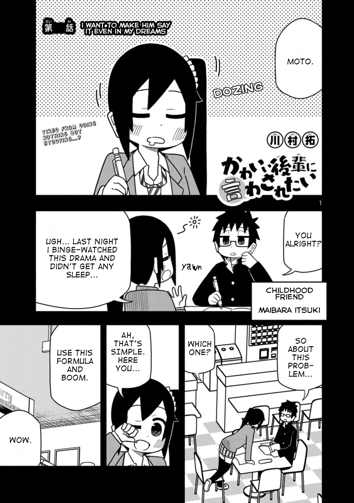 Kawaii Kouhai ni Iwasaretai chapter 62 page 1