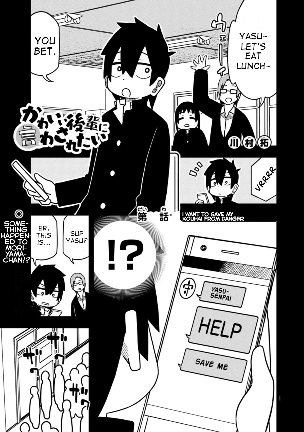 Kawaii Kouhai ni Iwasaretai chapter 67 page 1