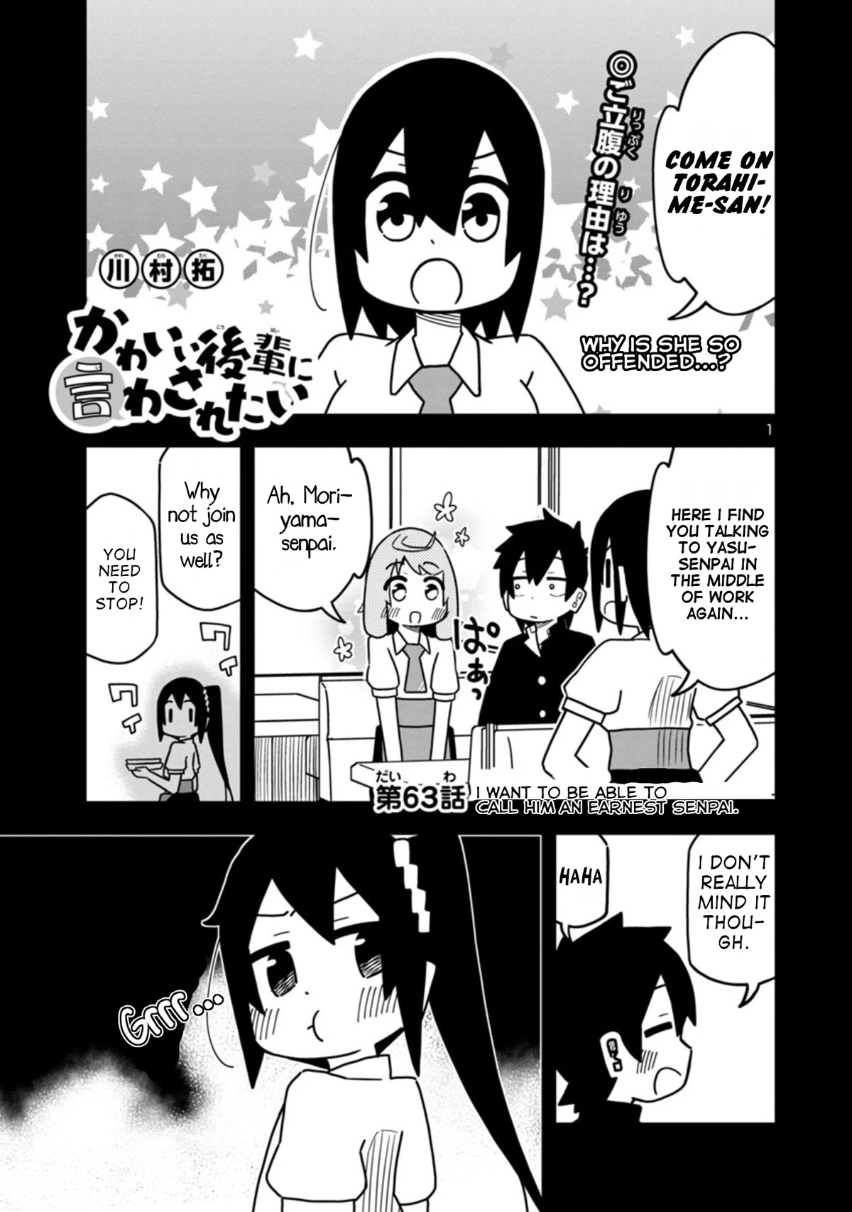 Kawaii Kouhai ni Iwasaretai chapter 69 page 1