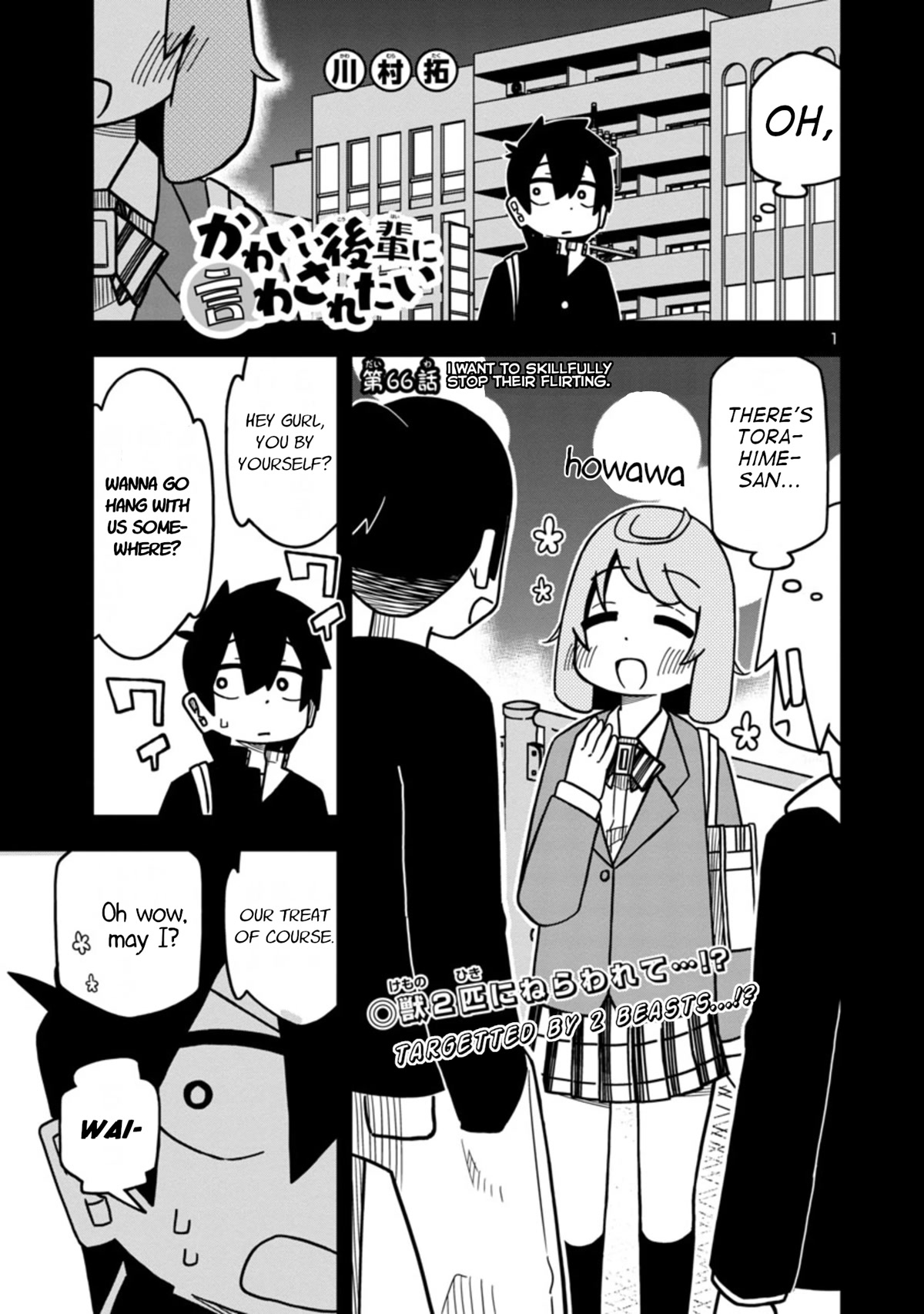 Kawaii Kouhai ni Iwasaretai chapter 72 page 1