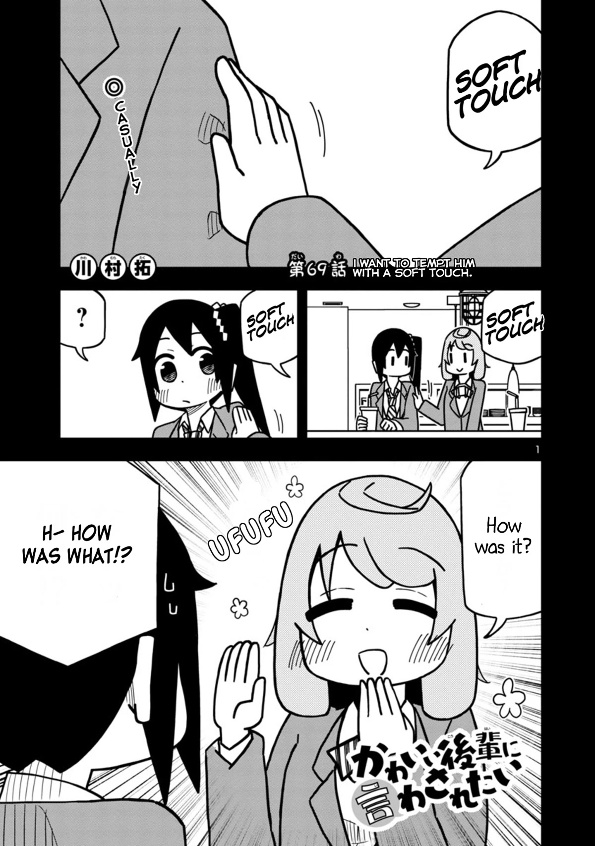 Kawaii Kouhai ni Iwasaretai chapter 75 page 1