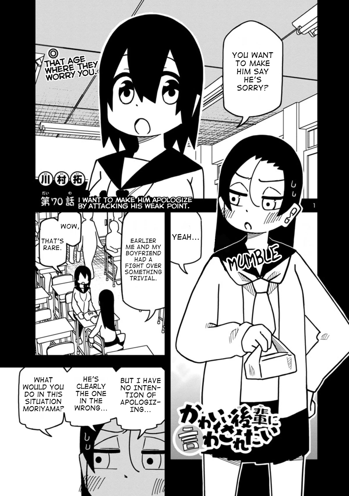 Kawaii Kouhai ni Iwasaretai chapter 76 page 1