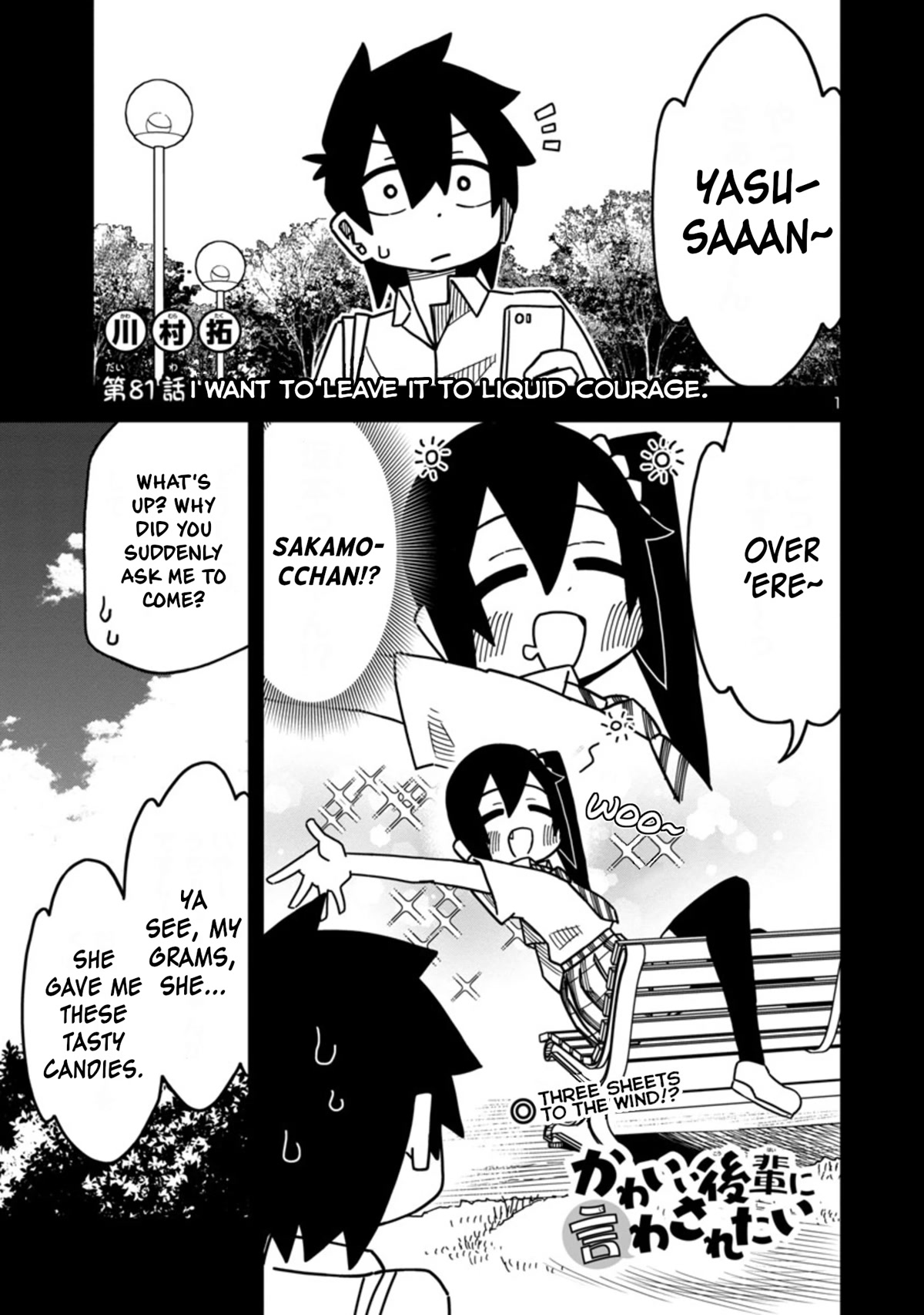 Kawaii Kouhai ni Iwasaretai chapter 87 page 1