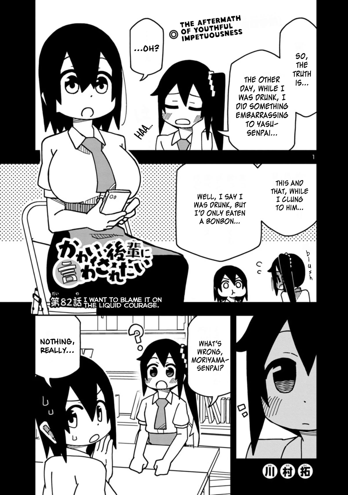 Kawaii Kouhai ni Iwasaretai chapter 88 page 1