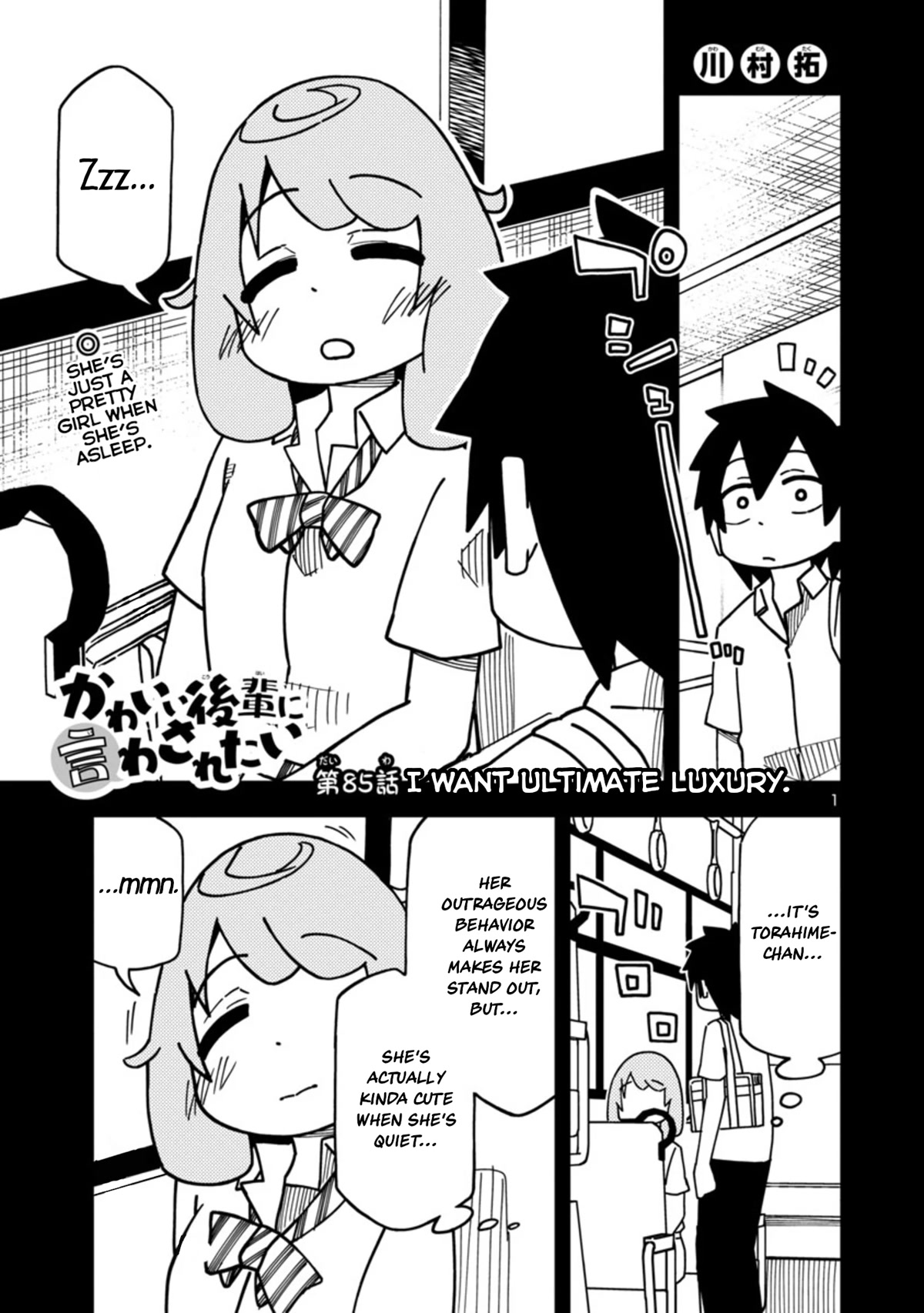 Kawaii Kouhai ni Iwasaretai chapter 91 page 1