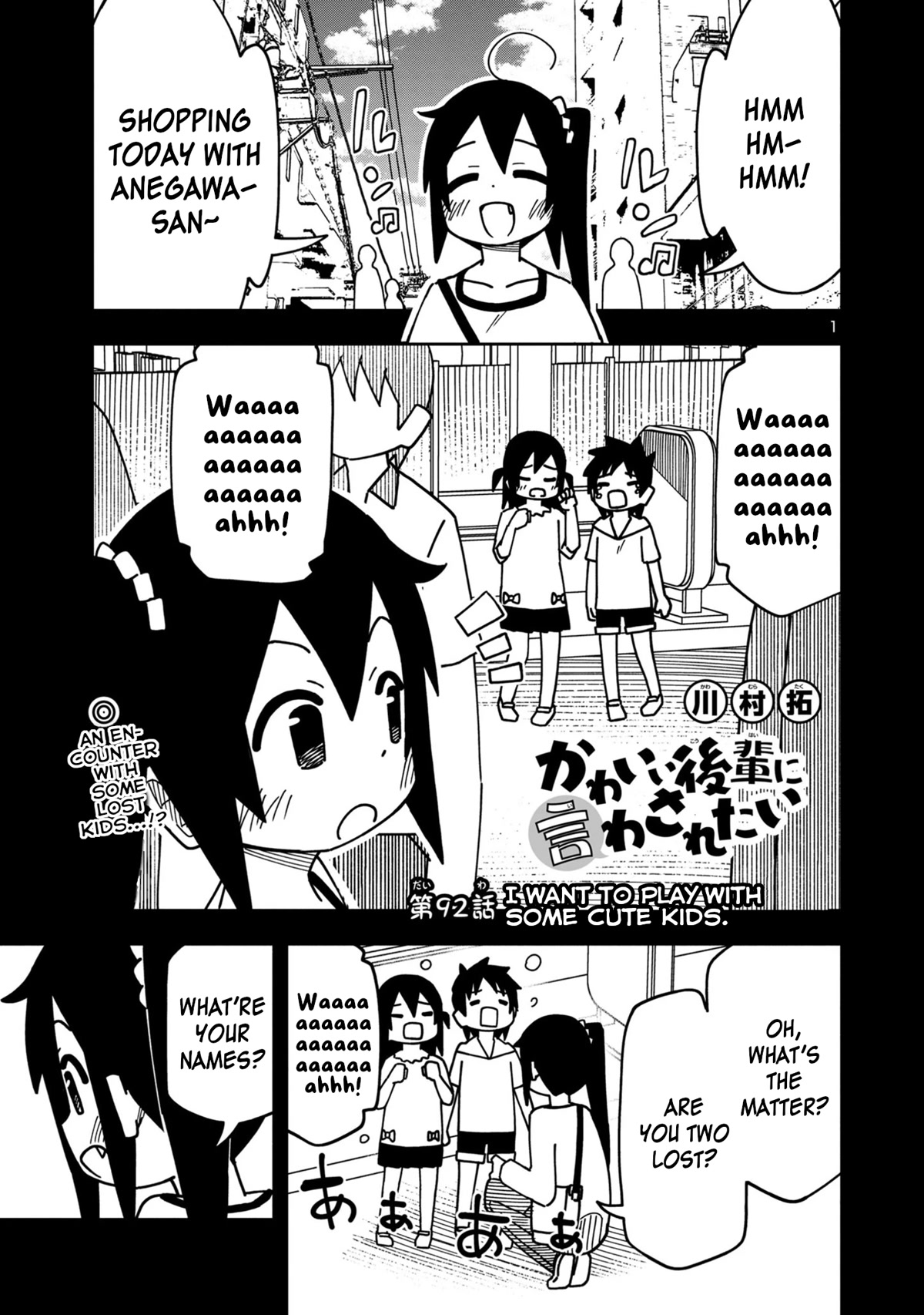 Kawaii Kouhai ni Iwasaretai chapter 98 page 1