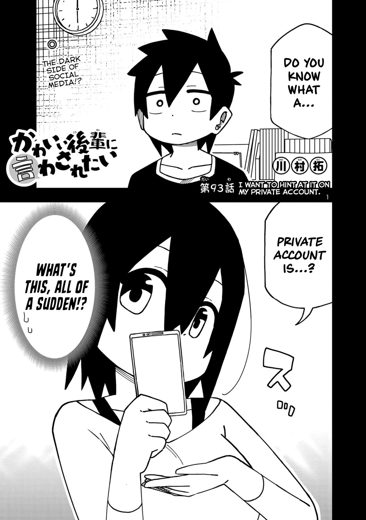 Kawaii Kouhai ni Iwasaretai chapter 99 page 1