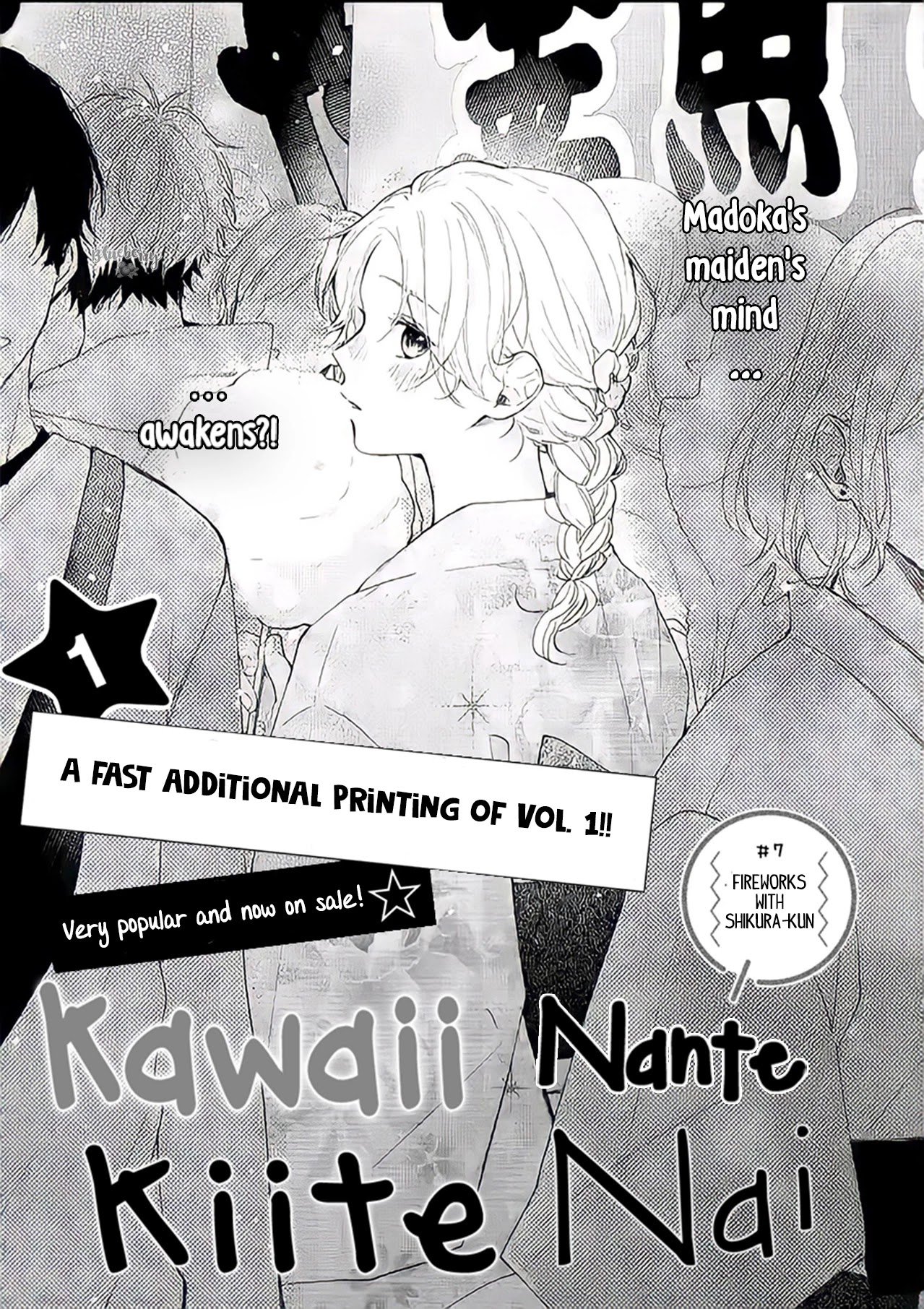 Kawaii nante Kiitenai!! chapter 7 page 3