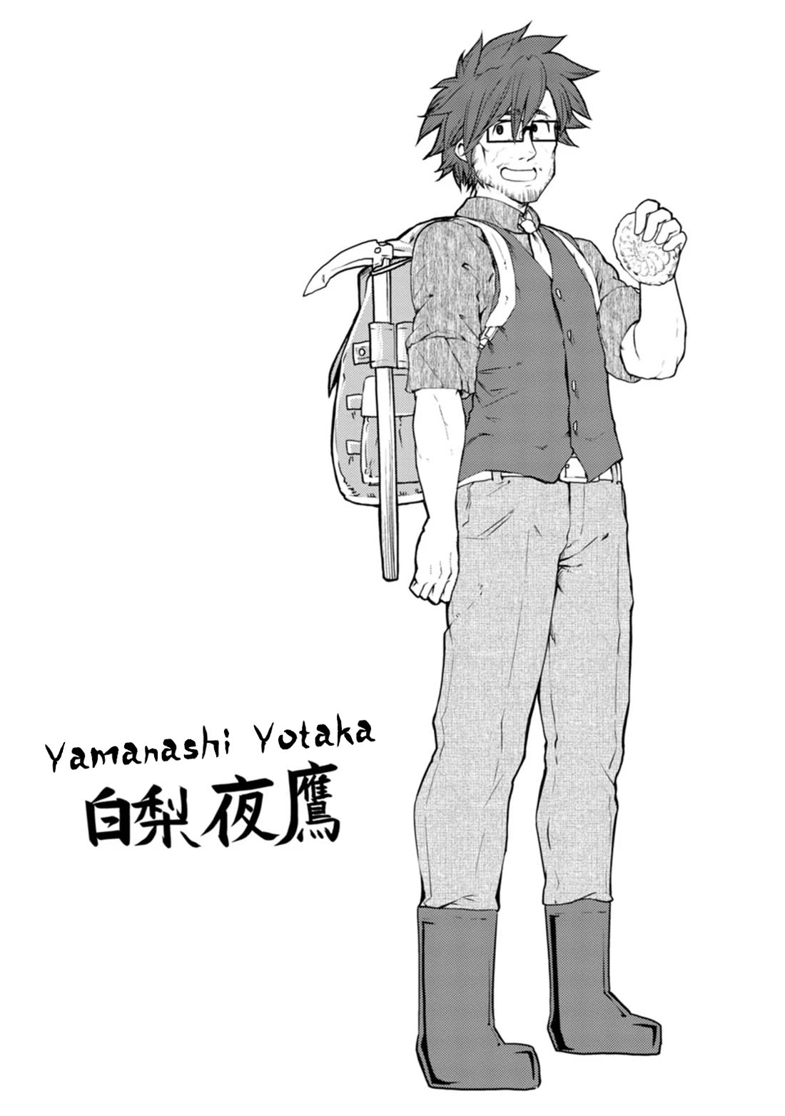 Kawasemi's Fishing and Cooking chapter 13 page 31